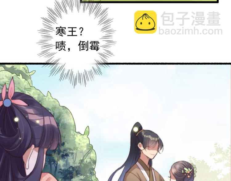 《特工王妃虐渣记》第19话 帮千伊出头 第28页
