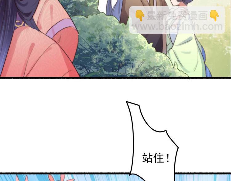 《特工王妃虐渣记》第19话 帮千伊出头 第29页