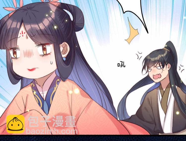 《特工王妃虐渣记》第19话 帮千伊出头 第30页