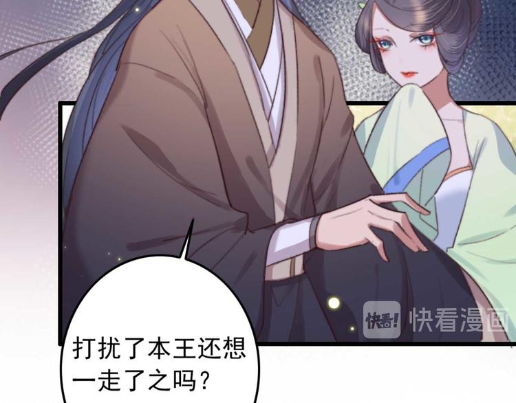 《特工王妃虐渣记》第19话 帮千伊出头 第32页