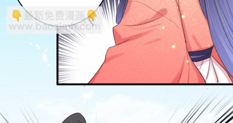 《特工王妃虐渣记》第19话 帮千伊出头 第35页