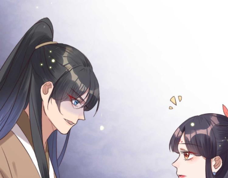 《特工王妃虐渣记》第19话 帮千伊出头 第40页