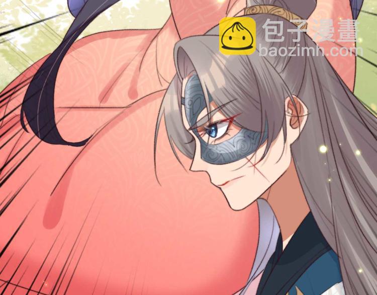 《特工王妃虐渣记》第19话 帮千伊出头 第45页