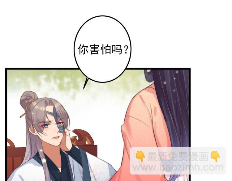 《特工王妃虐渣记》第19话 帮千伊出头 第5页