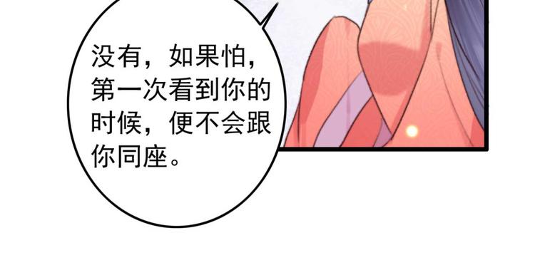 《特工王妃虐渣记》第19话 帮千伊出头 第7页