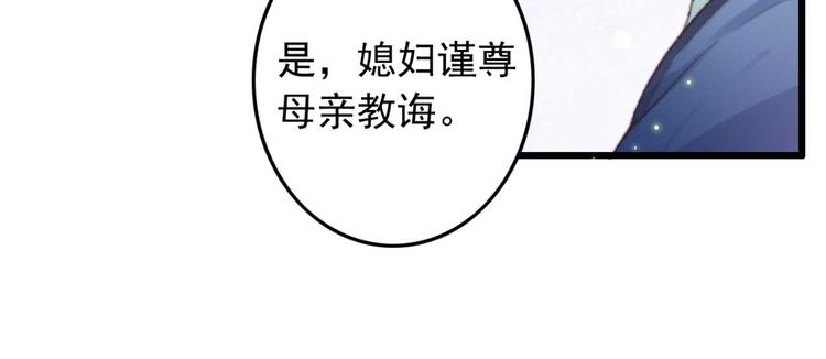 《特工王妃虐渣记》第18话 陪太子妃演戏 第16页