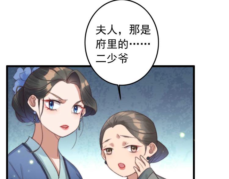 《特工王妃虐渣记》第18话 陪太子妃演戏 第22页