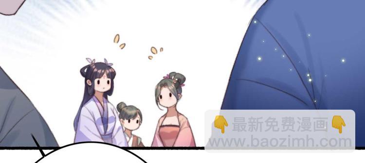 《特工王妃虐渣记》第18话 陪太子妃演戏 第24页