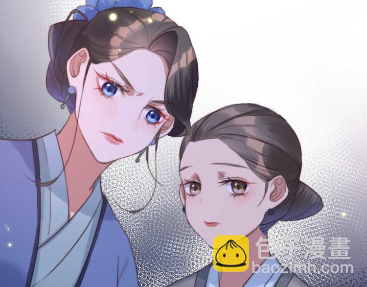 《特工王妃虐渣记》第18话 陪太子妃演戏 第28页