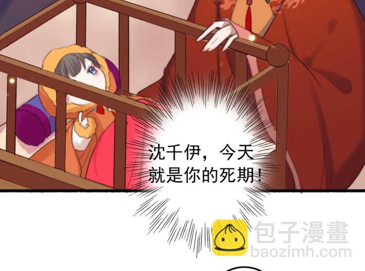 《特工王妃虐渣记》第18话 陪太子妃演戏 第38页
