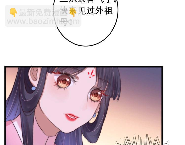 《特工王妃虐渣记》第18话 陪太子妃演戏 第42页