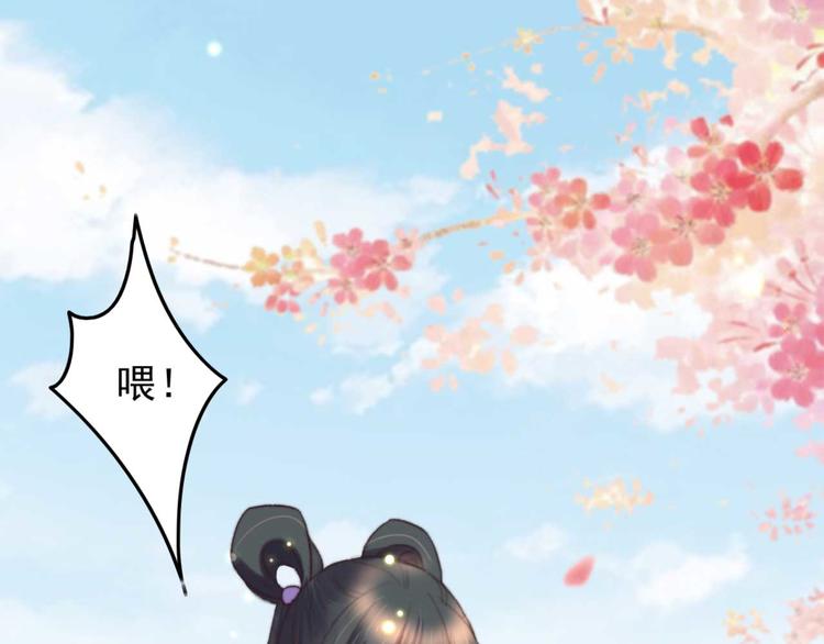 《特工王妃虐渣记》第18话 陪太子妃演戏 第48页