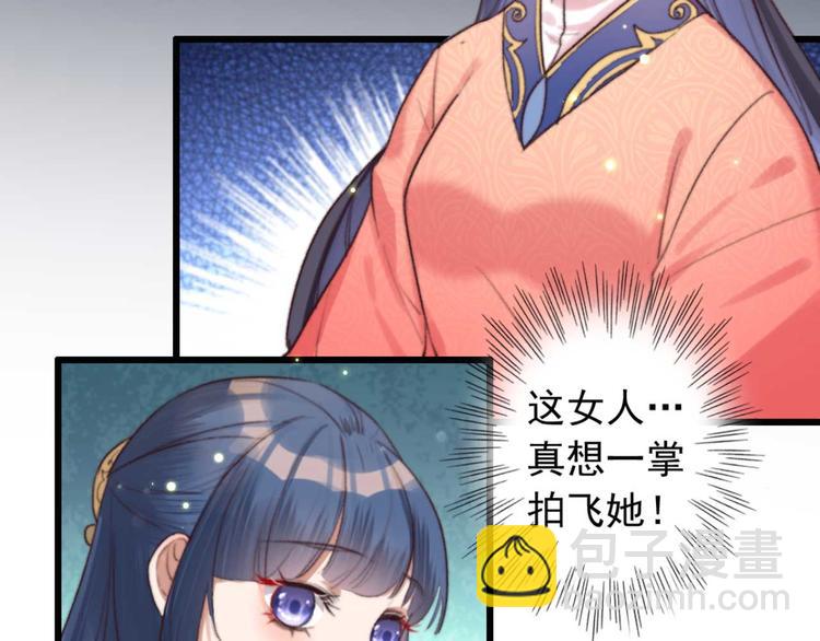 《特工王妃虐渣记》第20话 乘虚而入 第18页