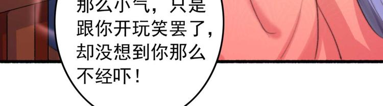 《特工王妃虐渣记》第20话 乘虚而入 第23页