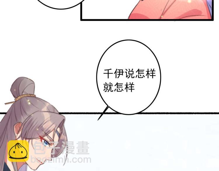 《特工王妃虐渣记》第20话 乘虚而入 第25页