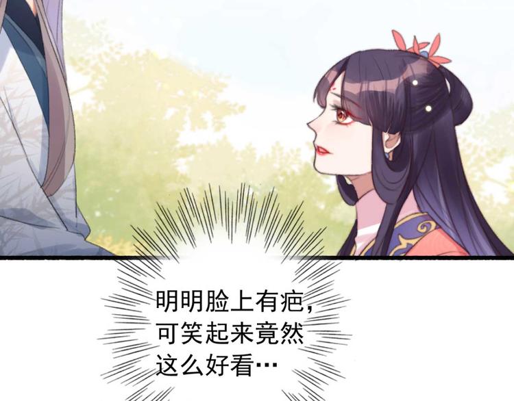 《特工王妃虐渣记》第20话 乘虚而入 第26页