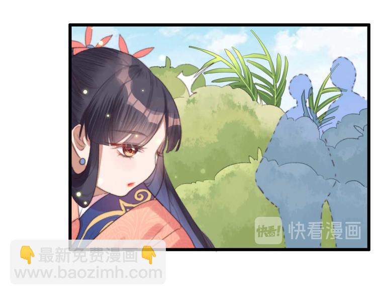 《特工王妃虐渣记》第20话 乘虚而入 第34页