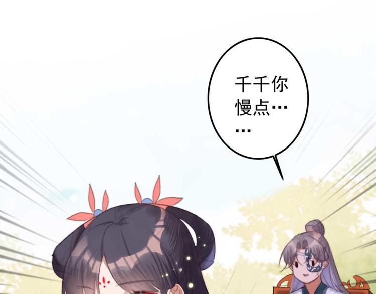 《特工王妃虐渣记》第20话 乘虚而入 第35页