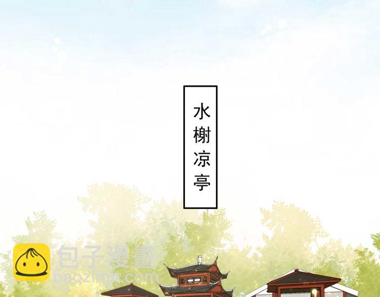 《特工王妃虐渣记》第20话 乘虚而入 第39页