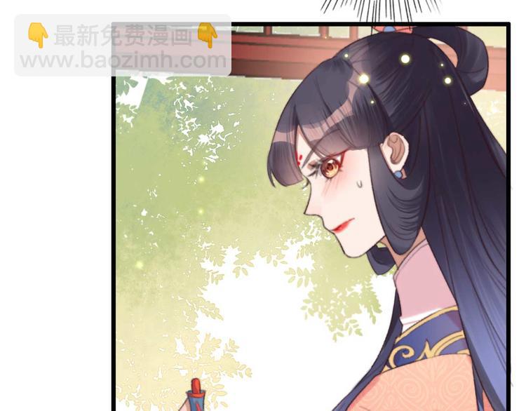 《特工王妃虐渣记》第20话 乘虚而入 第47页