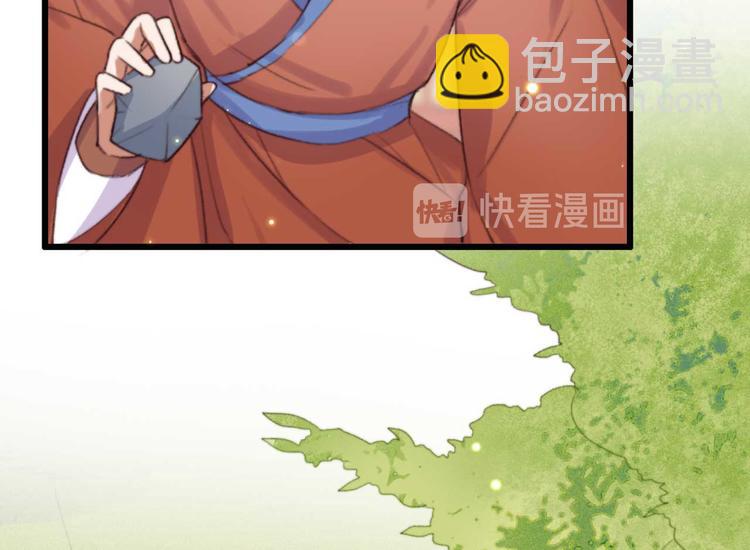 《特工王妃虐渣记》第21话 你无理取闹 第13页