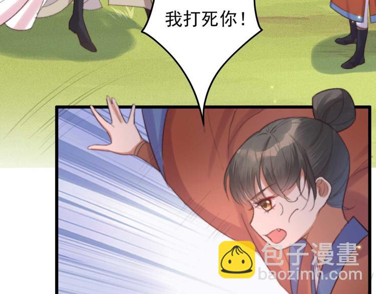 《特工王妃虐渣记》第21话 你无理取闹 第15页