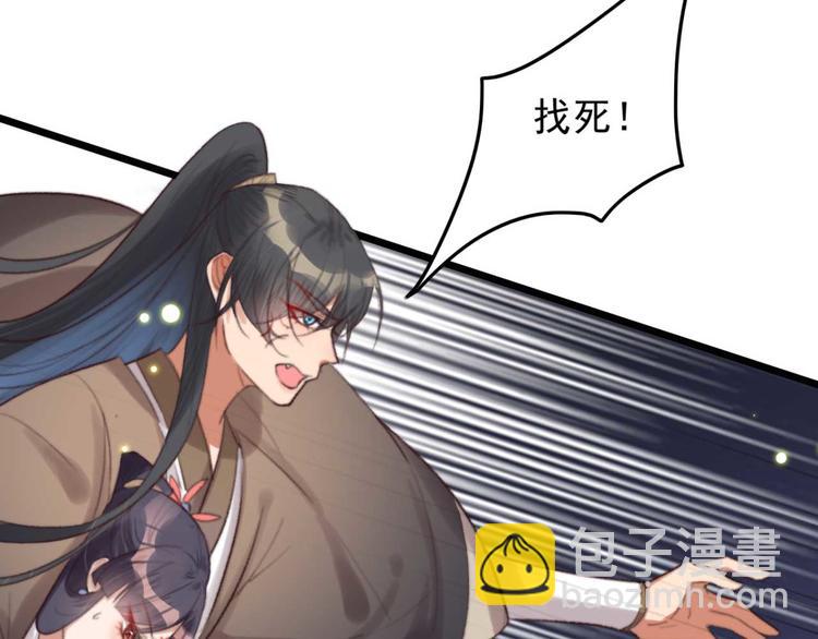 《特工王妃虐渣记》第21话 你无理取闹 第17页