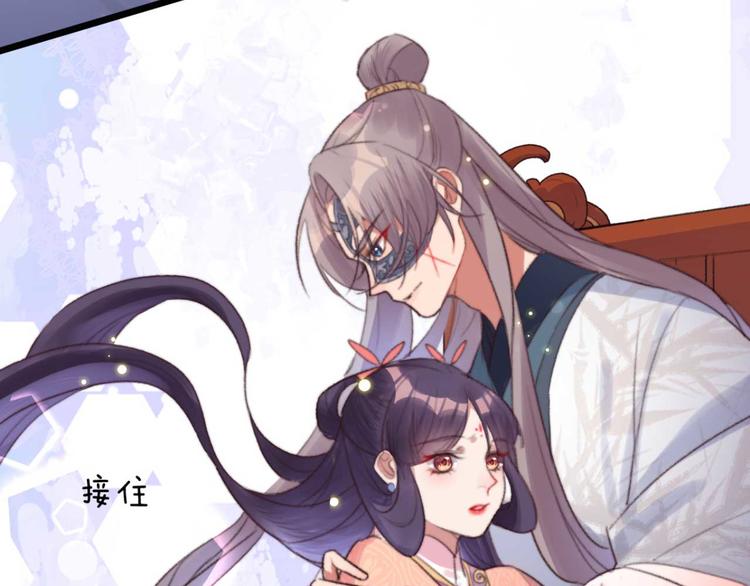 《特工王妃虐渣记》第21话 你无理取闹 第26页