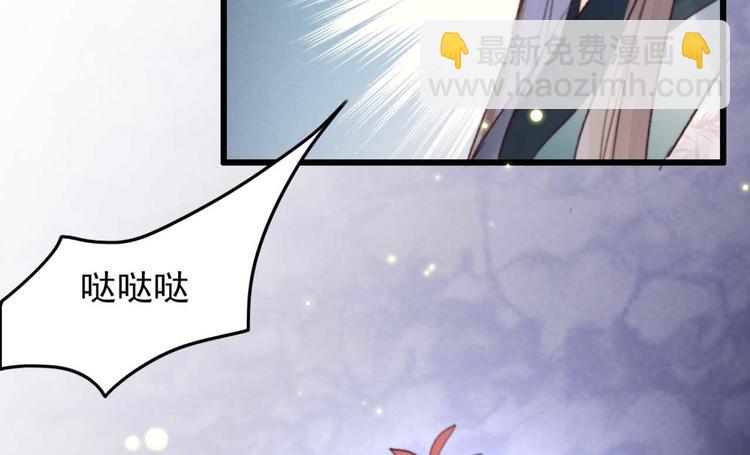 《特工王妃虐渣记》第21话 你无理取闹 第33页