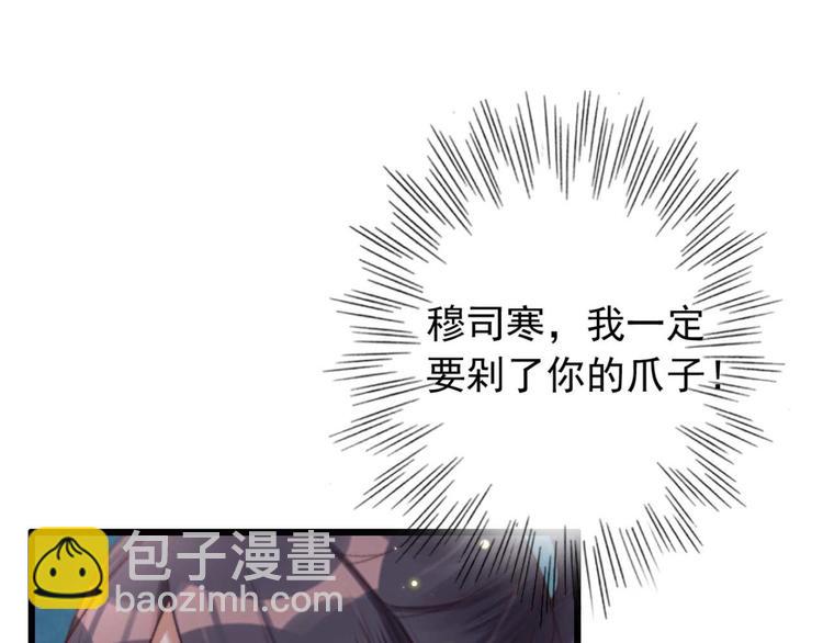 《特工王妃虐渣记》第21话 你无理取闹 第3页