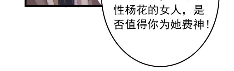 《特工王妃虐渣记》第21话 你无理取闹 第40页