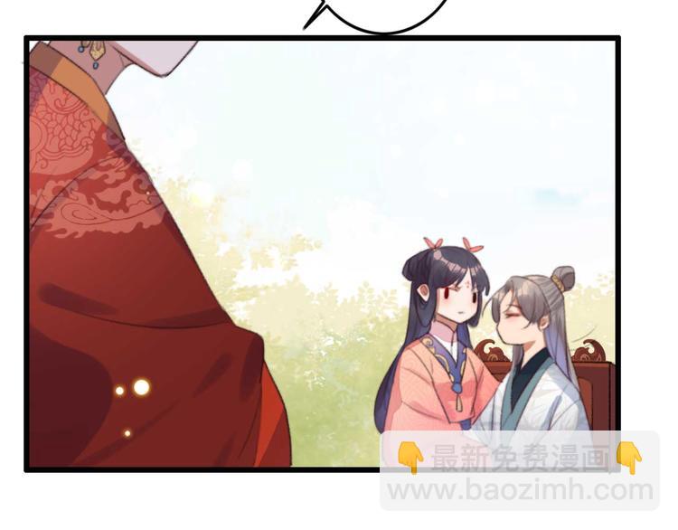 《特工王妃虐渣记》第21话 你无理取闹 第50页