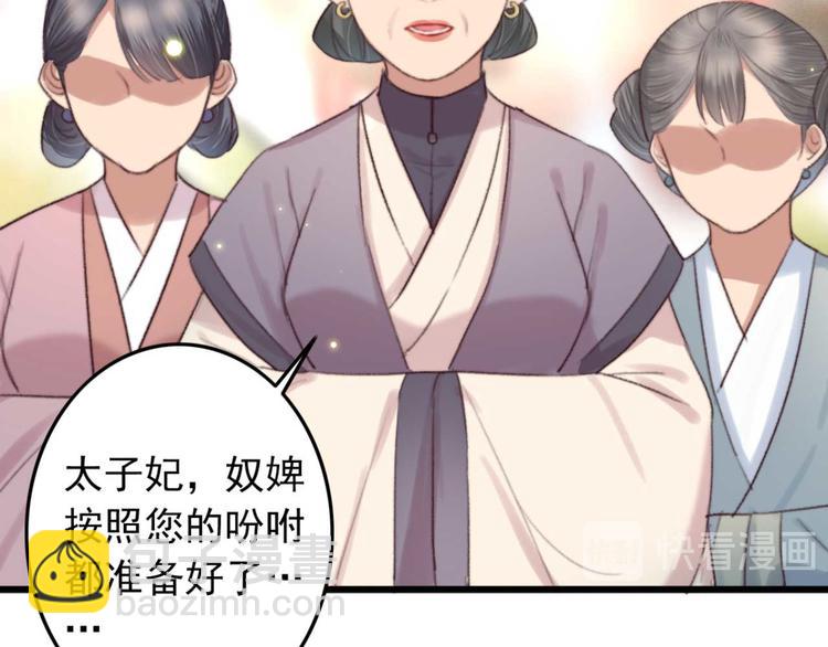 《特工王妃虐渣记》第23话 他怎么知道我受伤了? 第10页