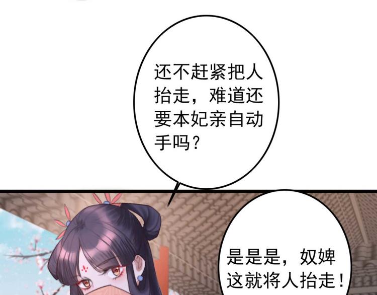 《特工王妃虐渣记》第23话 他怎么知道我受伤了? 第12页