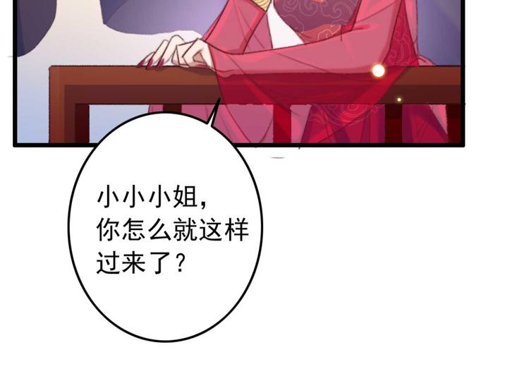 《特工王妃虐渣记》第23话 他怎么知道我受伤了? 第19页