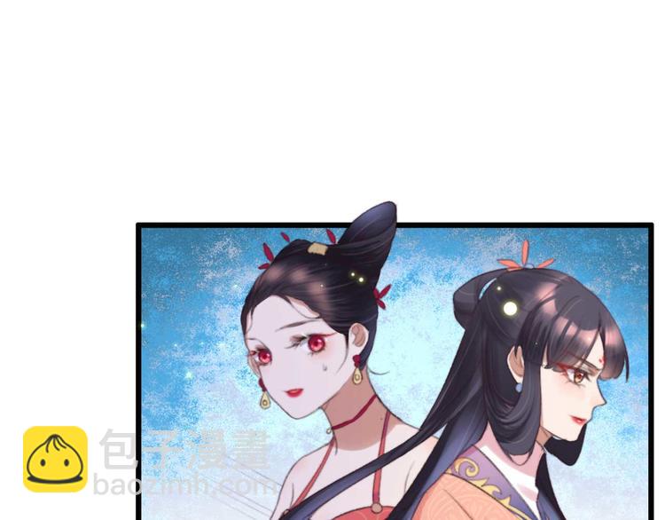 《特工王妃虐渣记》第23话 他怎么知道我受伤了? 第20页