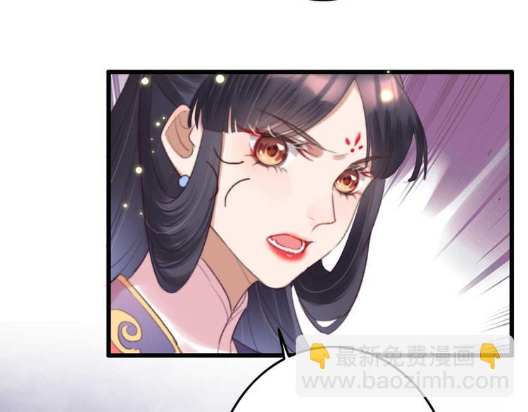 《特工王妃虐渣记》第23话 他怎么知道我受伤了? 第25页