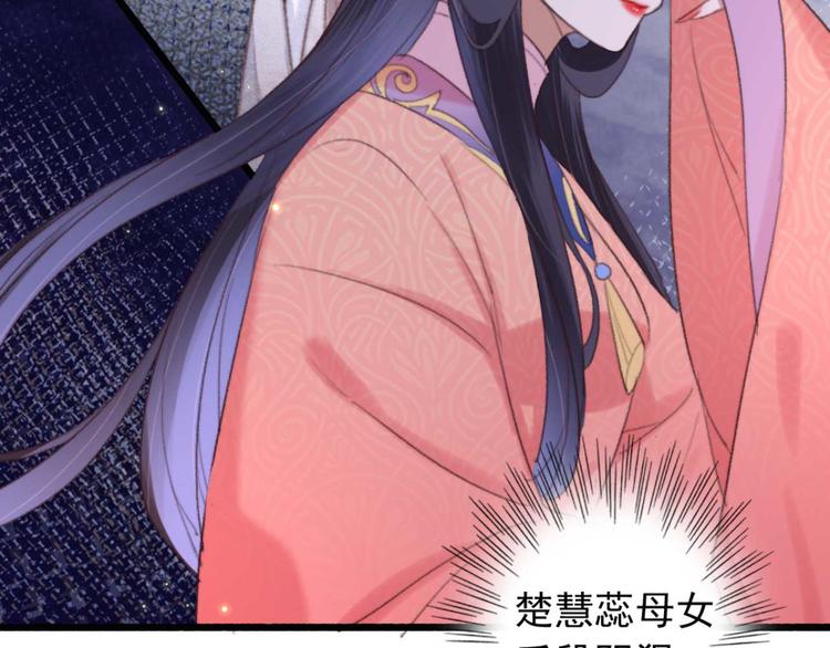 《特工王妃虐渣记》第23话 他怎么知道我受伤了? 第28页