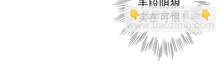 《特工王妃虐渣记》第23话 他怎么知道我受伤了? 第29页