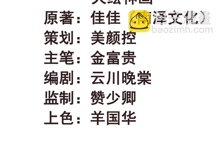 《特工王妃虐渣记》第23话 他怎么知道我受伤了? 第2页