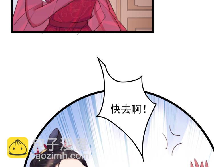 《特工王妃虐渣记》第23话 他怎么知道我受伤了? 第31页