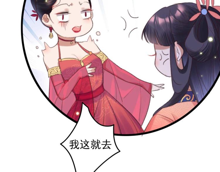 《特工王妃虐渣记》第23话 他怎么知道我受伤了? 第32页