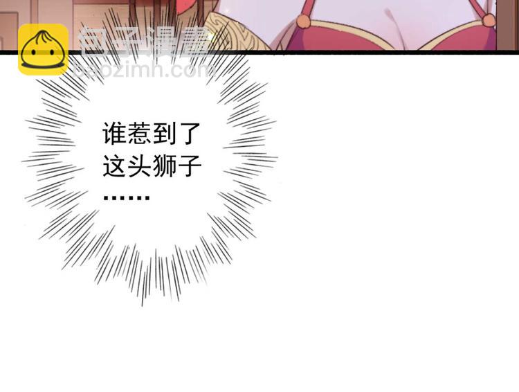 《特工王妃虐渣记》第23话 他怎么知道我受伤了? 第35页