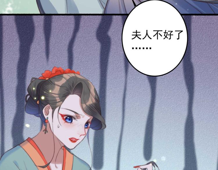 《特工王妃虐渣记》第23话 他怎么知道我受伤了? 第39页