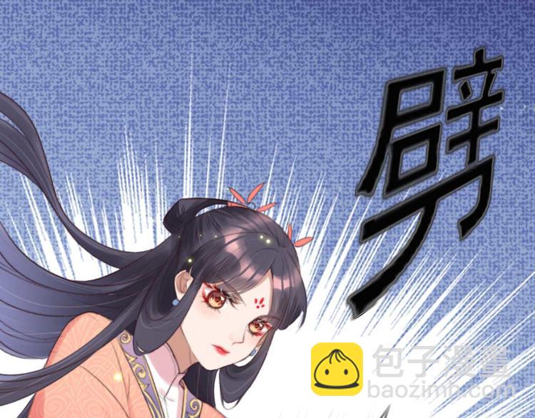 《特工王妃虐渣记》第23话 他怎么知道我受伤了? 第3页