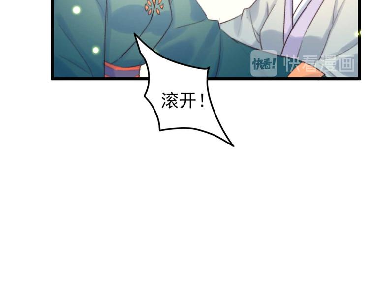 《特工王妃虐渣记》第23话 他怎么知道我受伤了? 第42页