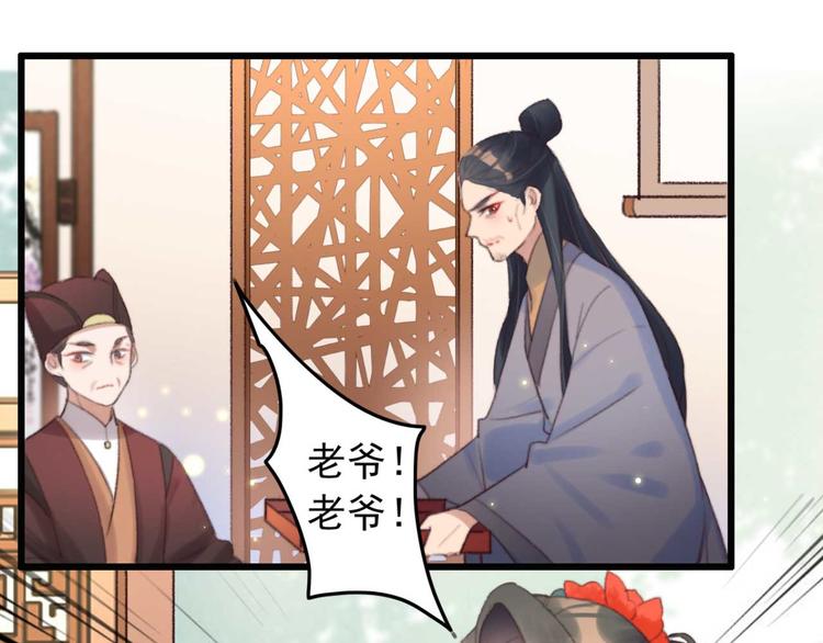 《特工王妃虐渣记》第23话 他怎么知道我受伤了? 第44页