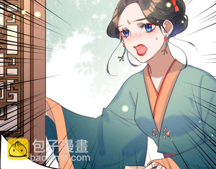 《特工王妃虐渣记》第23话 他怎么知道我受伤了? 第45页