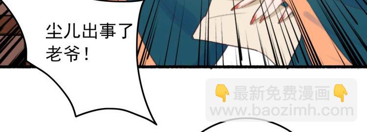 《特工王妃虐渣记》第23话 他怎么知道我受伤了? 第46页