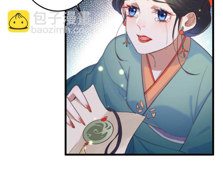 《特工王妃虐渣记》第23话 他怎么知道我受伤了? 第49页